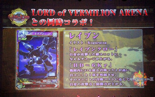 画像ギャラリー No.038のサムネイル画像 / 「LoV III」の頂点を競う熾烈なバトル。新作「Re:3」発表や，謎のアニメPVもお披露目された「OVER the LORD 7th」レポート