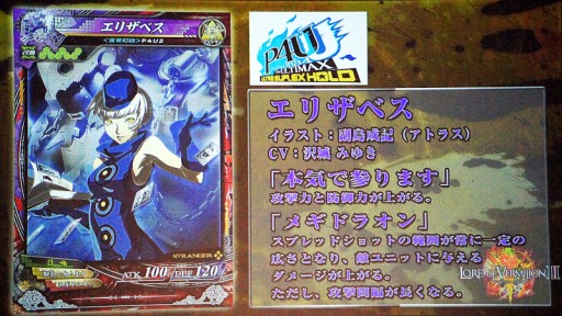 画像ギャラリー No.050のサムネイル画像 / 「LoV III」の頂点を競う熾烈なバトル。新作「Re:3」発表や，謎のアニメPVもお披露目された「OVER the LORD 7th」レポート