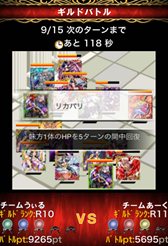 画像ギャラリー No.005のサムネイル画像 / 「女神フロンティアG」10対10のリアルタイムバトルが楽しめるギルドバトル実装