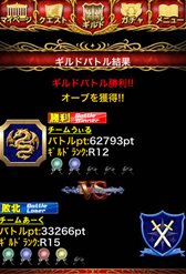 画像ギャラリー No.006のサムネイル画像 / 「女神フロンティアG」10対10のリアルタイムバトルが楽しめるギルドバトル実装