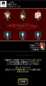 画像ギャラリー No.003のサムネイル画像 / 「終焉世界のヘブンズゲート」がGREE＆Mobageで配信中。目指せ全国制覇