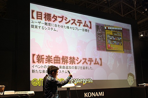 画像ギャラリー No.012のサムネイル画像 / ［JAEPO2014］BEMANIコンポーザーによるプレゼンテーションイベント「BEMANI生放送（仮）」JAEPO版開催。笑いとサプライズにあふれたBEMANIステージレポート（前編）