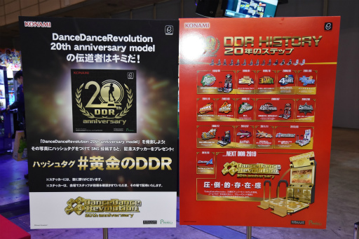 画像ギャラリー No.008のサムネイル画像 / ［JAEPO2019］黄金のDDR筐体！「DanceDanceRevolution 20th anniversary model」がKONAMIブースで初披露。2019年3月から稼働開始