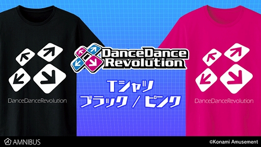 画像ギャラリー No.001のサムネイル画像 / 「DanceDanceRevolution」,シンボルマークなどをデザインしたTシャツやジップパーカーが登場。筐体を再現したアクリルスタンドも
