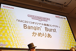 画像ギャラリー No.019のサムネイル画像 / 「KONAMI Arcade Championship 2013」初日の模様をレポート。トップランカー達によるスーパープレイで会場は大盛り上がり