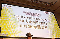 画像ギャラリー No.021のサムネイル画像 / 「KONAMI Arcade Championship 2013」初日の模様をレポート。トップランカー達によるスーパープレイで会場は大盛り上がり