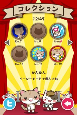にゃわとび！