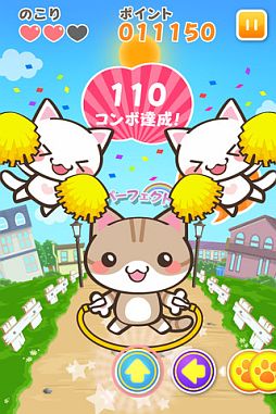 にゃわとび！