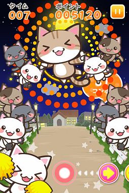 にゃわとび！