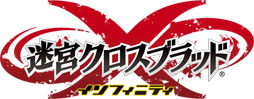 画像ギャラリー No.003のサムネイル画像 / 「迷宮クロスブラッド インフィニティ」のトークイベント「EXPチャンネル 店頭出張版」が4月18日に開催。声優の山本彩乃さんや開発スタッフが登場