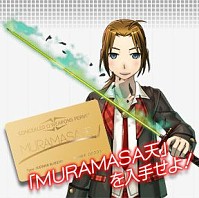 画像ギャラリー No.002のサムネイル画像 / 「迷宮クロスブラッド インフィニティ」,“MURAMASA 天”使用許可証を抽選で配布。4月25日から募集