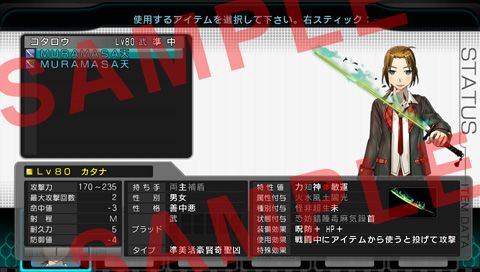 画像ギャラリー No.004のサムネイル画像 / 「迷宮クロスブラッド インフィニティ」,“MURAMASA 天”使用許可証を抽選で配布。4月25日から募集