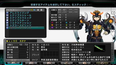 画像ギャラリー No.002のサムネイル画像 / 「迷宮クロスブラッド インフィニティ」のタイトルアップデートVer.1.01が3月18日から期間限定配信。PS Vita TVへの対応,新たなボスモンスターなどが実装に