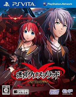 画像ギャラリー No.003のサムネイル画像 / 「迷宮クロスブラッド インフィニティ」のタイトルアップデートVer.1.01が3月18日から期間限定配信。PS Vita TVへの対応,新たなボスモンスターなどが実装に