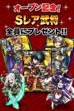 決戦!戦国VS三国志