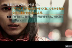 画像ギャラリー No.001のサムネイル画像 / Android版サウンドノベル「428 〜封鎖された渋谷で〜」auスマートパスで本日より先行配信。Google Playでは近日配信予定
