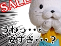 Android版「428 〜封鎖された渋谷で〜」，期間限定で約75％オフの428円に値下げ中