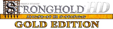 画像ギャラリー No.045のサムネイル画像 / 「ストロングホールド HD ゴールドエディション 日本語版」が3月8日に発売。攻城戦を楽しめるRTSがHD解像度のグラフィックスで甦る