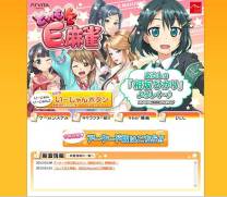 画像ギャラリー No.008のサムネイル画像 / 今春稼動予定の「とってもE麻雀」に新キャラクター「相坂ひかり」が参戦