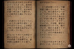 画像ギャラリー No.001のサムネイル画像 / 脱出ゲーム「Myst」の続編「Riven: The Sequel to Myst」日本語版が配信に