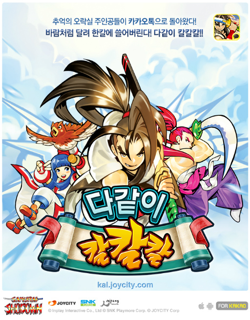 画像ギャラリー No.001のサムネイル画像 / 「サムライスピリッツ」の覇王丸やナコルル，牙神幻十郎が参戦。スマートフォン向けの新作アクションゲームが韓国で登場
