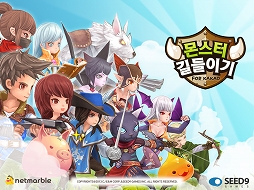 画像ギャラリー No.003のサムネイル画像 / 韓国で大好評のモバイル用RPG「モンスターを飼いならす」のオフィシャルムービーを4Gamerに掲載
