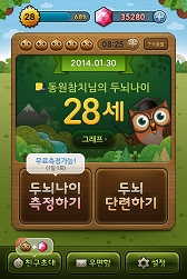 画像ギャラリー No.002のサムネイル画像 / 韓国では50代以上のスマートフォン使用者が400万人に。シニア向けiOS/Android用ゲーム「頭脳18才for Kakao」が配信開始
