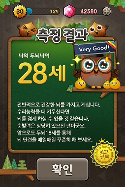 画像ギャラリー No.008のサムネイル画像 / 韓国では50代以上のスマートフォン使用者が400万人に。シニア向けiOS/Android用ゲーム「頭脳18才for Kakao」が配信開始