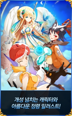 画像ギャラリー No.002のサムネイル画像 / モバイル用フライトシューティング「精霊の翼for Kakao」が韓国で人気。日本でのサービスも準備中?