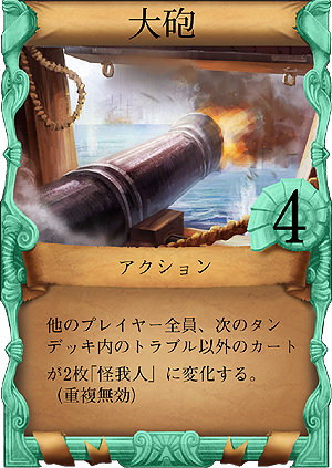 画像ギャラリー No.005のサムネイル画像 / デッキ構築型カードゲーム「Pirates of Liberta」，ブラウザ版限定の先行バランシングテストのテスター募集を本日スタート。4Gamer枠は先着1000名分