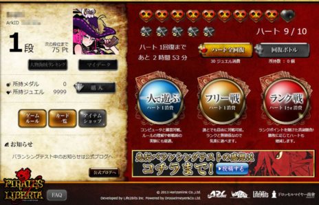 画像ギャラリー No.002のサムネイル画像 / 「Pirates of Liberta」3月13日から実施される“先行バランシングテスト”のゲームモードと，配信されるカードリストが公開に