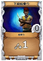 画像ギャラリー No.002のサムネイル画像 / デッキ構築型カードゲーム「Pirates of Liberta」の先行バランシングテストレポート。荒削りだが今後の進化に期待が持てる