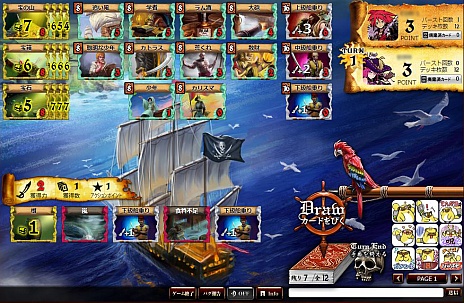 画像ギャラリー No.007のサムネイル画像 / デッキ構築型カードゲーム「Pirates of Liberta」の先行バランシングテストレポート。荒削りだが今後の進化に期待が持てる