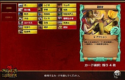 画像ギャラリー No.021のサムネイル画像 / デッキ構築型カードゲーム「Pirates of Liberta」の先行バランシングテストレポート。荒削りだが今後の進化に期待が持てる