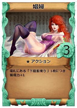 画像ギャラリー No.027のサムネイル画像 / デッキ構築型カードゲーム「Pirates of Liberta」の先行バランシングテストレポート。荒削りだが今後の進化に期待が持てる