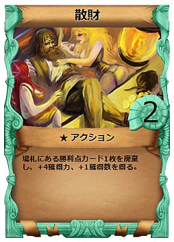 画像ギャラリー No.028のサムネイル画像 / デッキ構築型カードゲーム「Pirates of Liberta」の先行バランシングテストレポート。荒削りだが今後の進化に期待が持てる