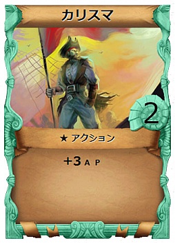 画像ギャラリー No.029のサムネイル画像 / デッキ構築型カードゲーム「Pirates of Liberta」の先行バランシングテストレポート。荒削りだが今後の進化に期待が持てる