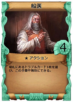 画像ギャラリー No.030のサムネイル画像 / デッキ構築型カードゲーム「Pirates of Liberta」の先行バランシングテストレポート。荒削りだが今後の進化に期待が持てる