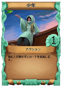 画像ギャラリー No.033のサムネイル画像 / デッキ構築型カードゲーム「Pirates of Liberta」の先行バランシングテストレポート。荒削りだが今後の進化に期待が持てる