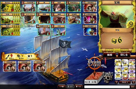 画像ギャラリー No.038のサムネイル画像 / デッキ構築型カードゲーム「Pirates of Liberta」の先行バランシングテストレポート。荒削りだが今後の進化に期待が持てる