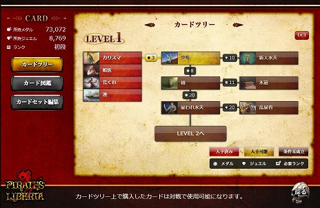 画像ギャラリー No.004のサムネイル画像 / デッキ構築型カードゲーム「Pirates of Liberta」，オープンβテストが本日スタート。限定スタンプや便利アイテムがもらえるキャンペーンも実施