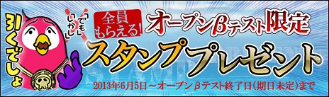 画像ギャラリー No.007のサムネイル画像 / デッキ構築型カードゲーム「Pirates of Liberta」，オープンβテストが本日スタート。限定スタンプや便利アイテムがもらえるキャンペーンも実施