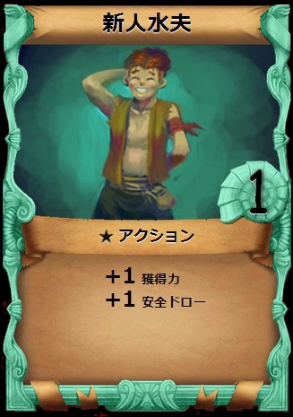 画像ギャラリー No.018のサムネイル画像 / デッキ構築型カードゲーム「Pirates of Liberta」，オープンβテストが本日スタート。限定スタンプや便利アイテムがもらえるキャンペーンも実施