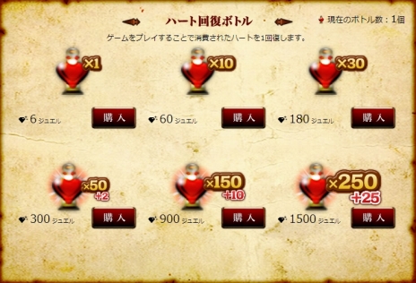 画像ギャラリー No.012のサムネイル画像 / 「Pirates of Liberta」，カードやスタンプといったゲーム内商品を購入できる仮想通貨「ジュエル」の販売が本日スタート。事実上の正式サービスイン