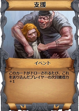 画像ギャラリー No.004のサムネイル画像 / 「Pirates of Liberta」に新たなカードセット「獅子身中の虫」が登場
