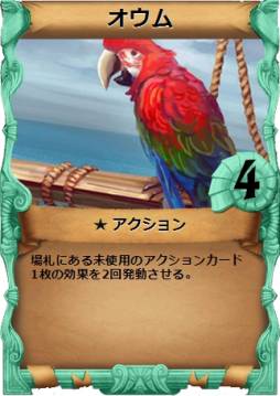 画像ギャラリー No.004のサムネイル画像 / 「Pirates of Liberta」に「カスタムセット」機能が実装。新カードセットも追加
