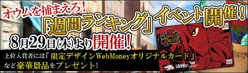 画像ギャラリー No.004のサムネイル画像 / 「Pirates of Liberta」,新カードセット「オウムと哲学」が追加。イベントも開催