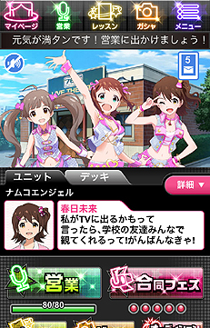 画像ギャラリー No.008のサムネイル画像 / 目指せ500万人ライブ！ 「アイドルマスター ミリオンライブ！」の配信がGREEで本日スタート