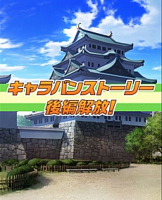 画像ギャラリー No.014のサムネイル画像 / 「アイドルマスター ミリオンライブ！」の新モード「765プロ 全国キャラバン」編が2015年4月6日に実装。合わせて，CD新シリーズの制作も決定