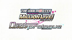 画像ギャラリー No.008のサムネイル画像 / 「THE IDOLM@STER MILLION LIVE! 3rdLIVE TOUR BELIEVE MY DRE@M!!」初日の模様をレポート。4時間で41曲を披露する圧巻のライブに